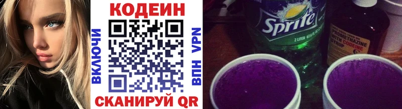 Кодеиновый сироп Lean напиток Lean (лин)  kraken сайт  Карталы 